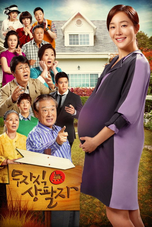 Póster de 무자식 상팔자
