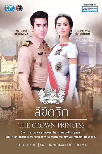 Póster de ลิขิตรัก