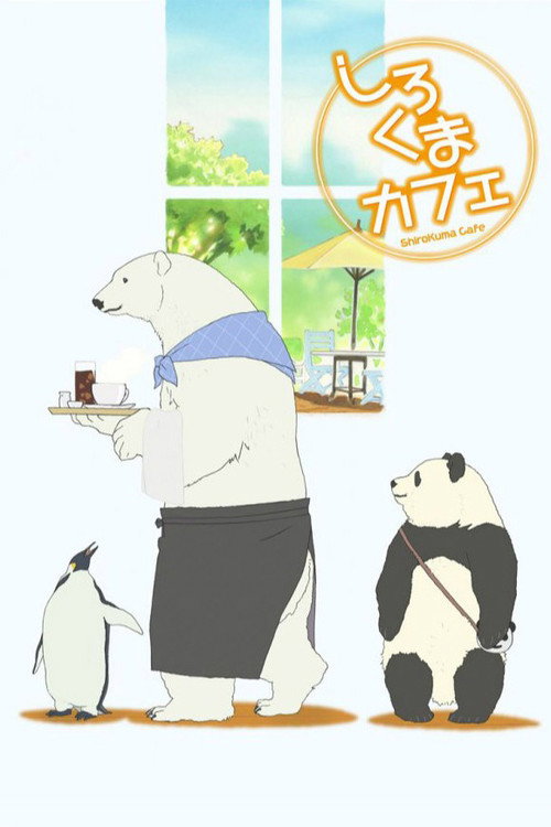 Póster de しろくまカフェ
