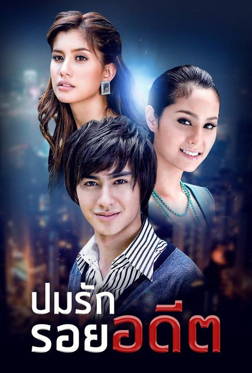 Póster de ปมรัก รอยอดีต