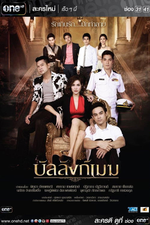 Póster de Ban Lang Mek (2015)