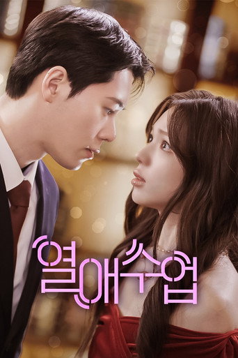 Póster de 열애수업