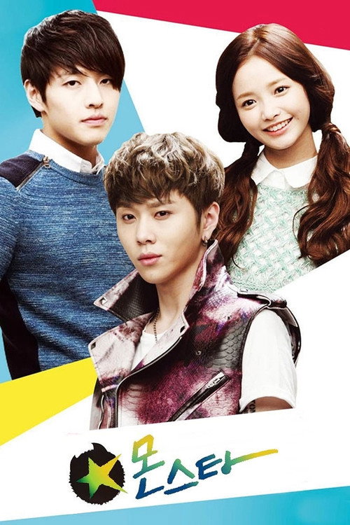 Póster de 몬스타