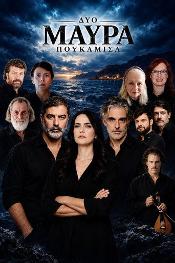Póster de Δυο Μαύρα Πουκάμισα