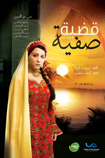 Póster de Safia's Case