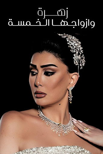 Póster de زهرة وأزواجها الخمسة