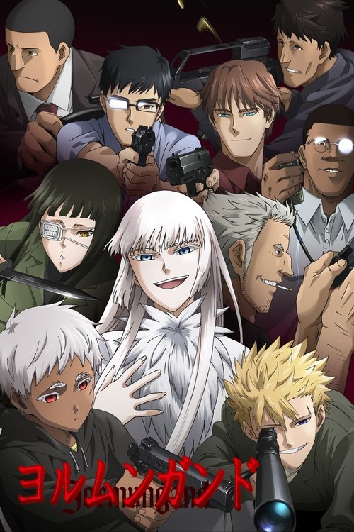Póster de ヨルムンガンド