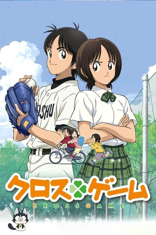 Póster de Cross Game