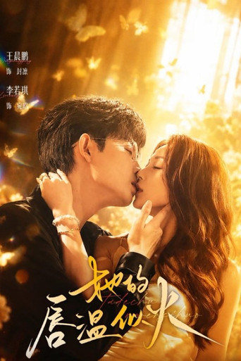 Póster de 她的唇温似火