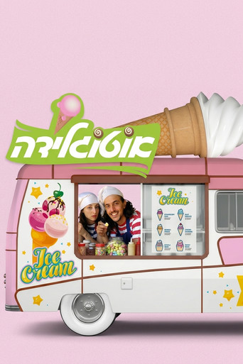 Póster de אוטוגלידה