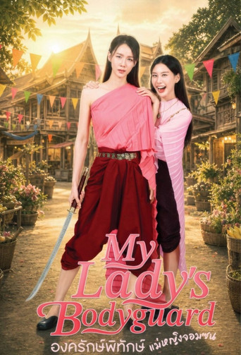 Póster de My Lady's Bodyguard