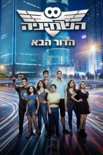 Póster de The Eight: The Next Generation