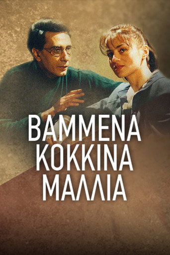 Póster de Βαμμένα Κόκκινα Μαλλιά