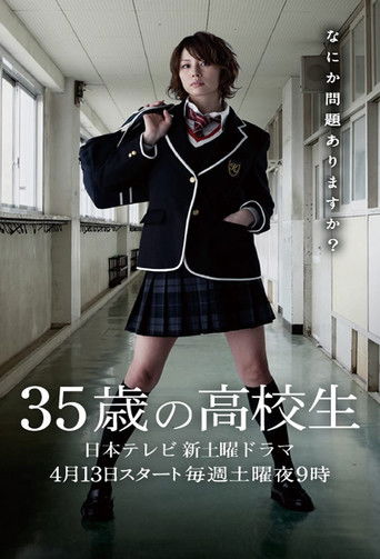 Póster de 35歳の高校生