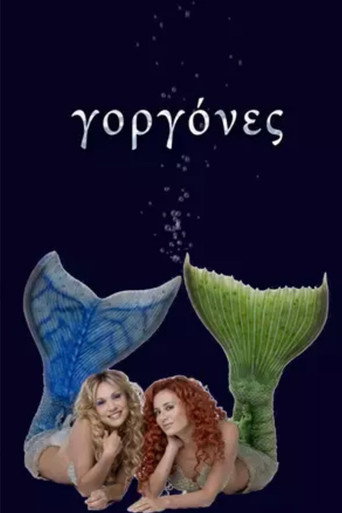 Póster de Γοργόνες