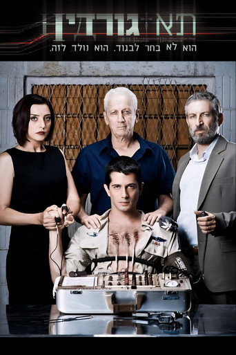 Póster de תא גורדין