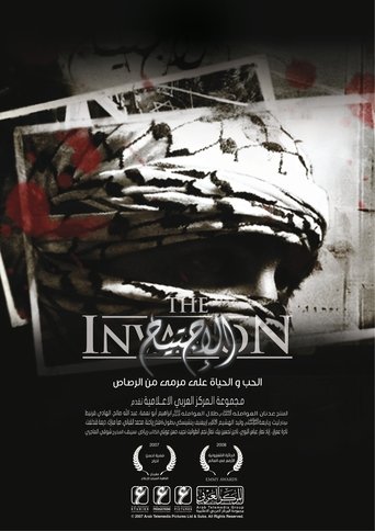 Póster de الاجتياح