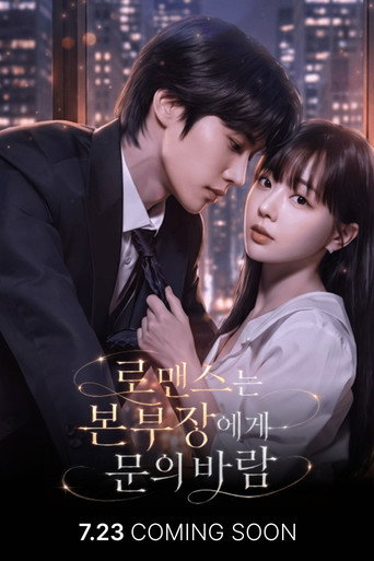 Póster de For Romance, Call the Boss