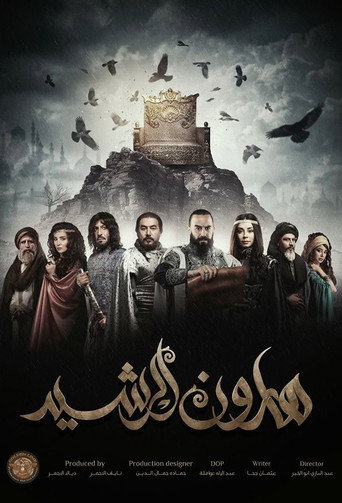 Póster de هارون الرشيد