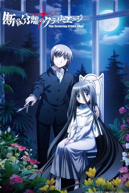 Póster de Dansai Bunri no Crime Edge