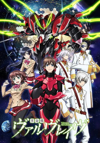 Póster de 革命機ヴァルヴレイヴ
