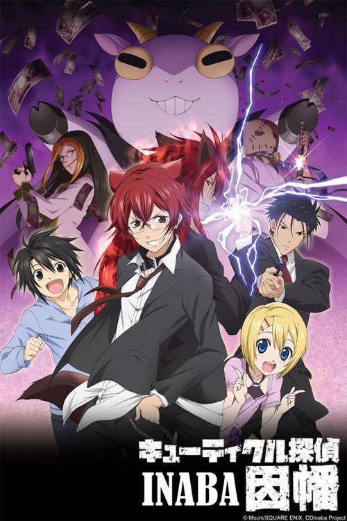 Póster de キューティクル探偵因幡