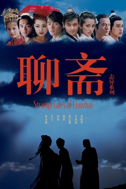 Póster de 聊斋志异
