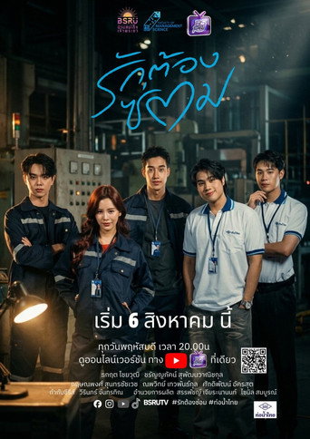 Póster de Love Must Be Fixed
