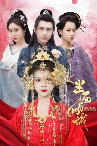 Póster de Half Face Qingcheng
