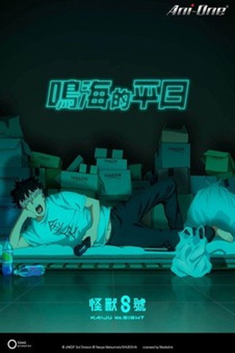 Póster de Kaiju No. 8 Original Short Anime "Narumi's Week at Work"
