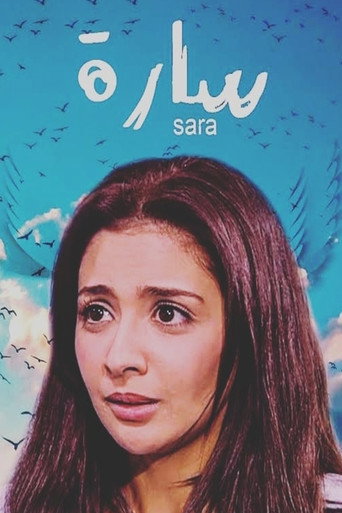Póster de Sarah