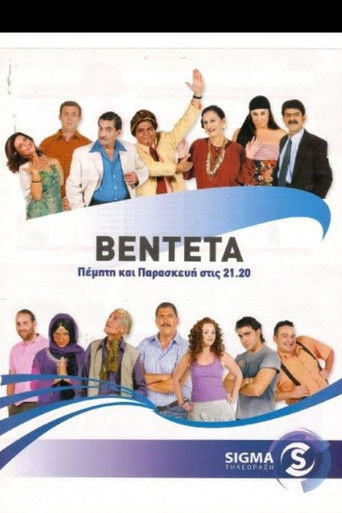 Póster de The Vendetta