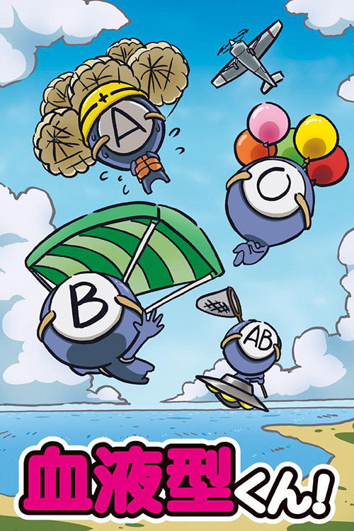 Póster de 血液型くん！