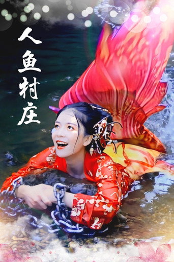 Póster de Ren Yu Cun Zhuang