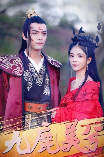 Póster de Jiu Lu Mei Xi