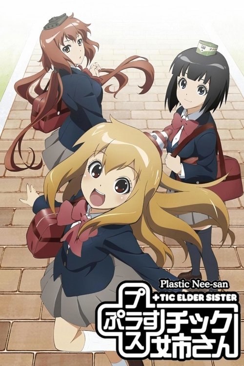 Póster de +チック姉さん