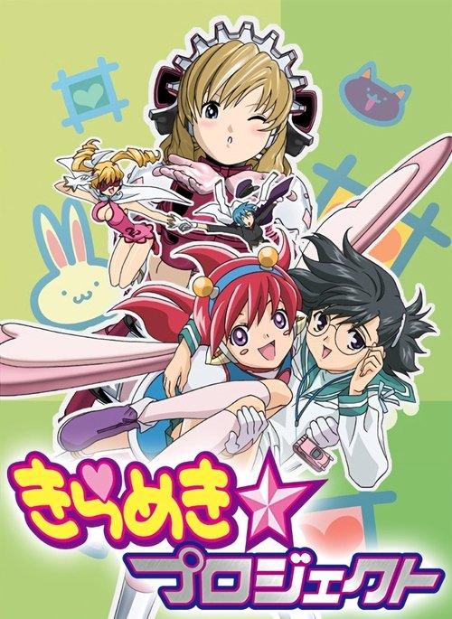 Póster de きらめき☆プロジェクト