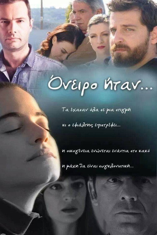 Póster de Όνειρο ήταν...