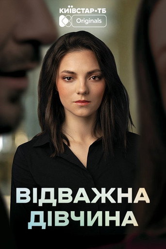 Póster de Brave Girl