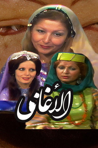 Póster de Al-Aghani By Abu Faraj Al-Isfahani