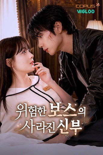 Póster de The Dangerous Boss's Missing Bride