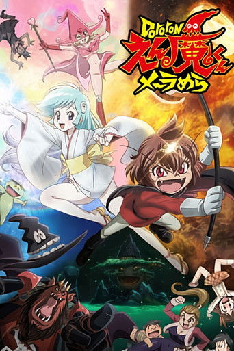 Póster de Dororonえん魔くん メ～ラめら
