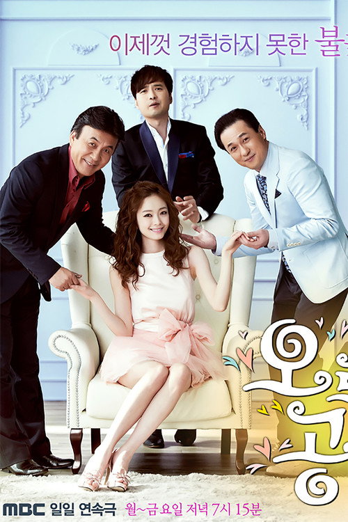 Póster de 오로라 공주