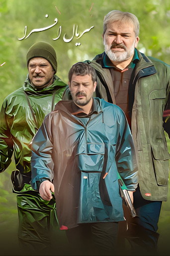 Póster de Afra
