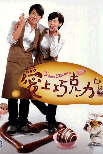 Póster de 愛上巧克力