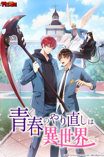 Póster de The God Of Death Is My Fanboy