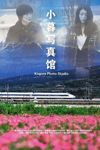 Póster de Kogure Photo Studio