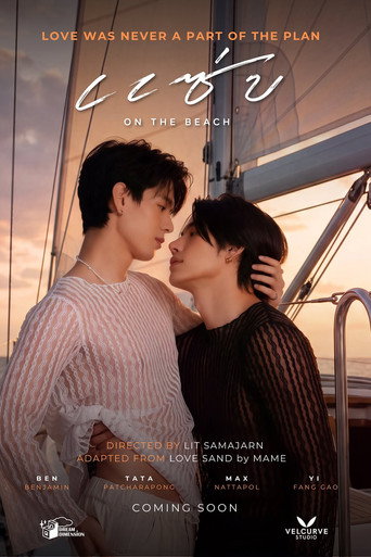 Póster de Saep on the Beach