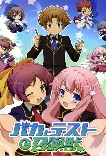 Póster de Baka to Test to Shoukanjuu