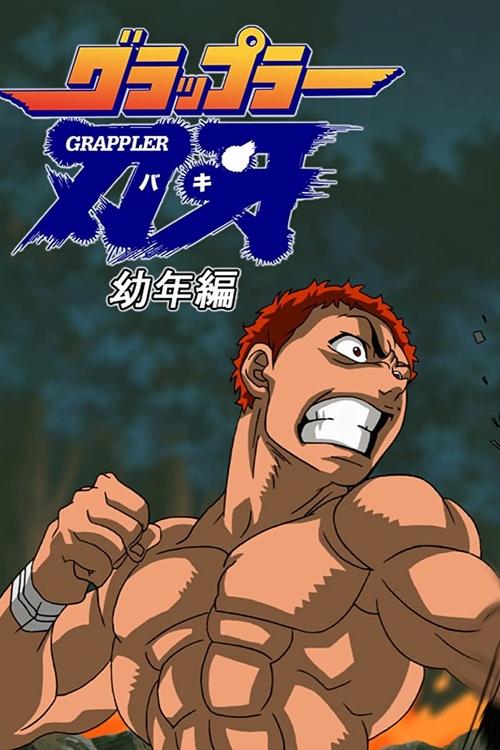 Póster de Grappler Baki